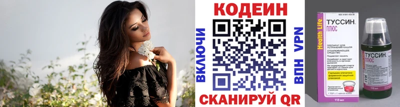 кракен ссылки  купить наркотик  Нахабино  Codein напиток Lean (лин) 
